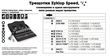 Набор из трещоткой, метрический Wera 8100 SA 6 Zyklop Speed 1/4 (05004016001). Фото-14
