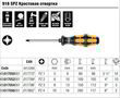 Викрутка хрестова WERA 918 SPZ, 05017052001, PZ2×100мм. Фото-13