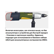 Акумуляторна шліфувальна машина IGS/A Proxxon 29850. Фото-7