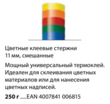 Клейові стрижні 10 шт Steinel кольорові 11мм (006815). Фото-4