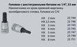 Торцева головка із шестигранним бітом, 1/4, 8 мм Proxxon (23751). Фото-2