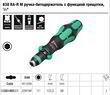 Ручка-битодержатель с трещоткой WERA 838 RA-R M, 05051493001. Фото-10