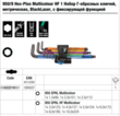 Набір Г-подібних ключів WERA, 950/9 Hex-Plus Multicolour HF 1, метричних, BlackLaser, з фіксуючою функцією, 05022210001. Фото-9