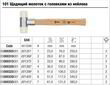 Щадящий молоток Wera с головками из нейлона 101, 05000325001, № 5×40×110×320мм. Фото-8