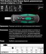 Динамометрическая реверсная отвертка WERA 7515 Kraftform Safe-Torque Speed 2-6 Nm, 05075815001. Фото-7