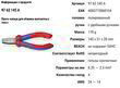 Инструмент для обжима контактных гильз 145 mm Knipex 97 62 145 A. Фото-6