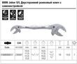 Двосторонній ріжковий ключ з автоналаштуванням WERA 6006 Joker S/L 10-13, 16-19, 05020332001. Фото-4