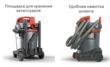 Пилосос Starmix NSG UCLEAN ARDL-1445 EHP. Фото-6